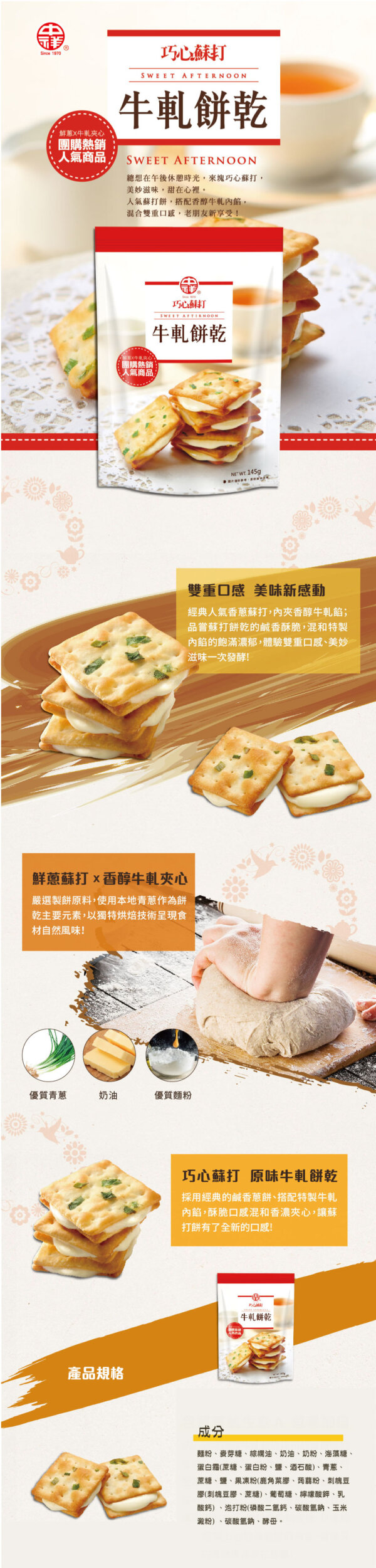 Nougat Sandwich Crackers (Original Flavor) Chung Hsiang Foods.