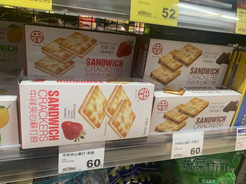 全聯的零食推薦|costco必買零食|家樂福零食推薦。snacks recommendation