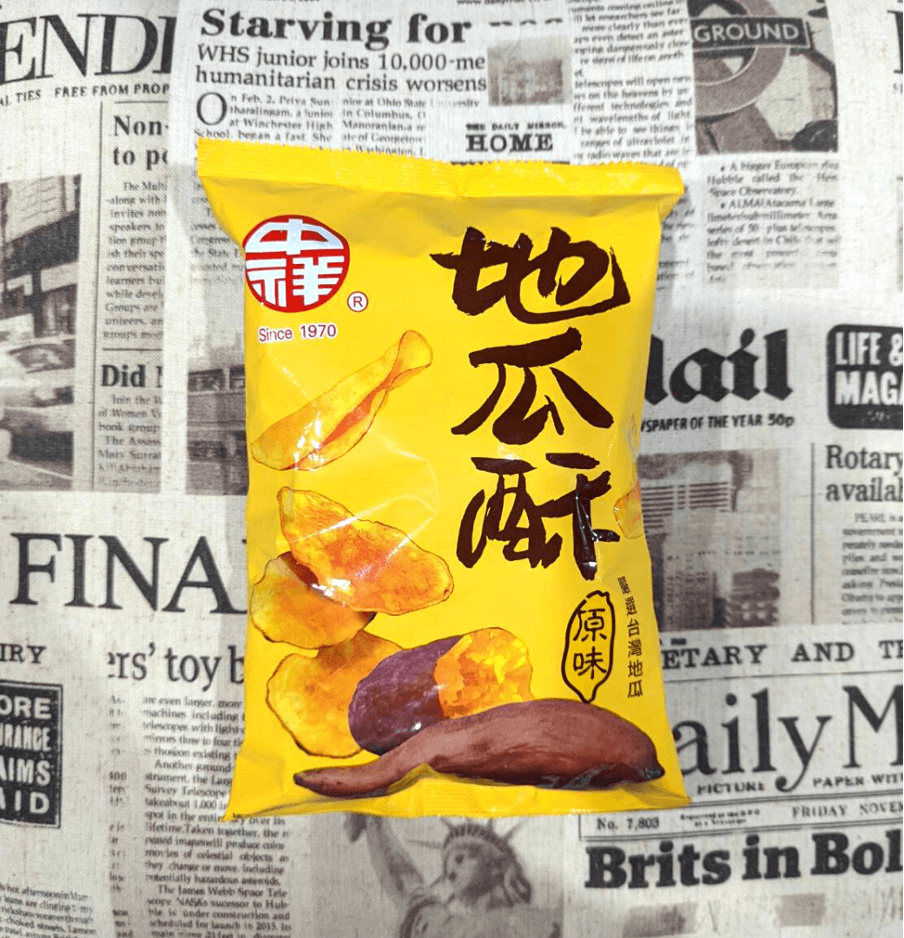 台灣傳統糖果糕點新吃法 – 中祥原味地瓜酥